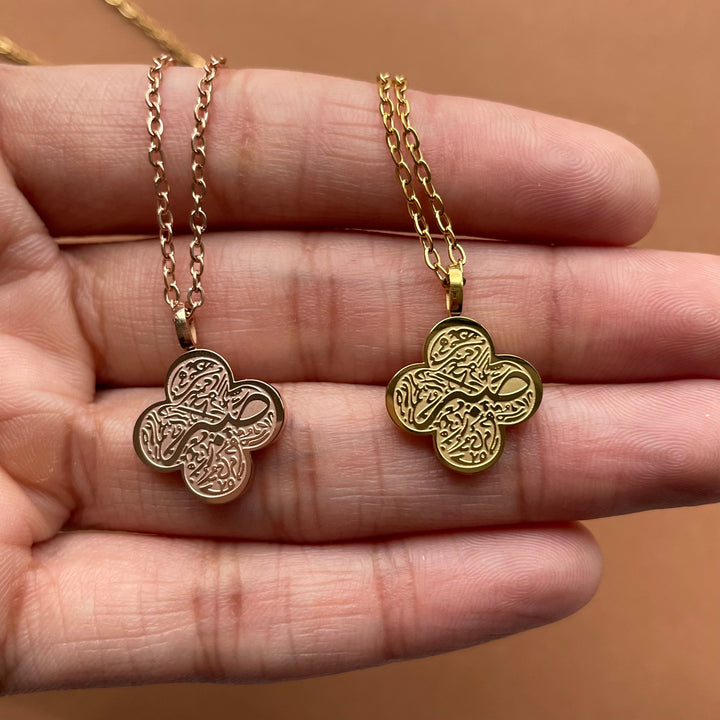 Sabr - Arabic Necklace