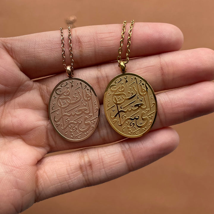 Arabic Necklace